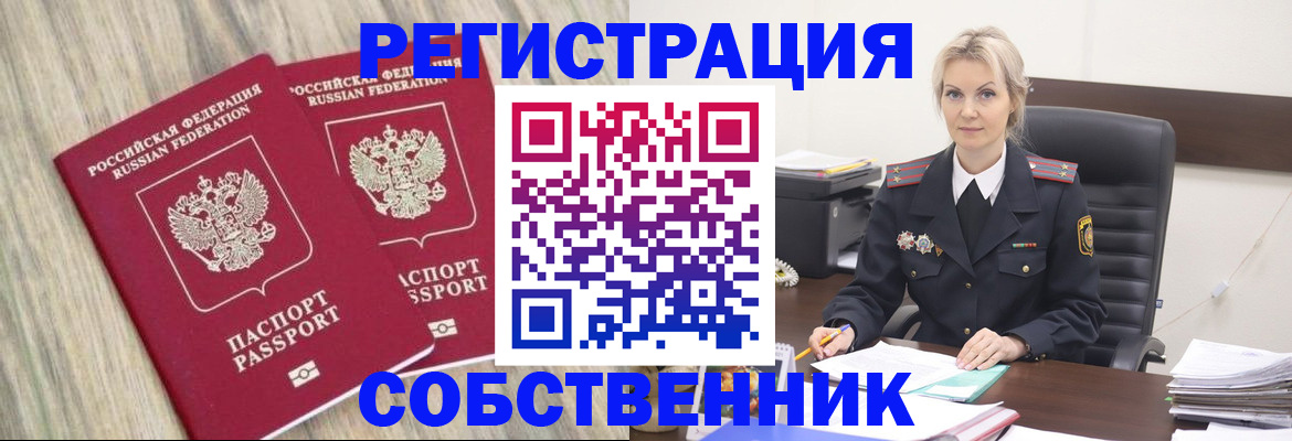 миграционный учет в Татарстане