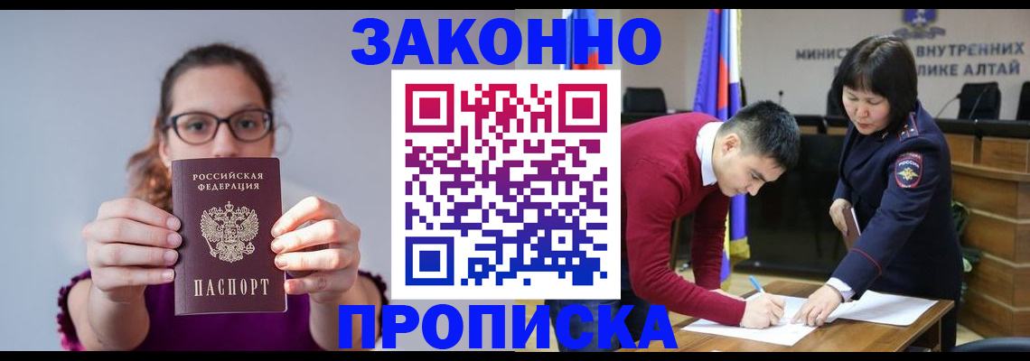 прописка гарантия в Татарстане