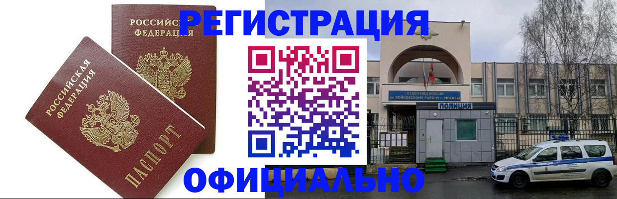 временная прописка в Татарстане