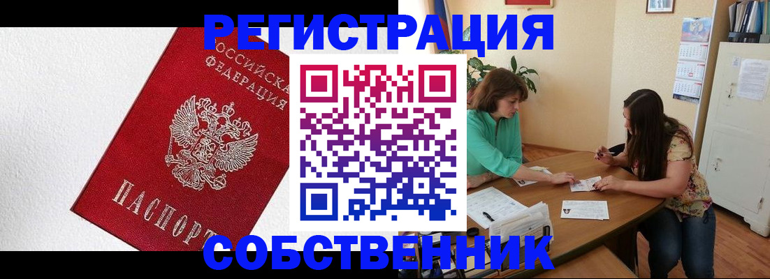 временная регистрация в квартире в Татарстане