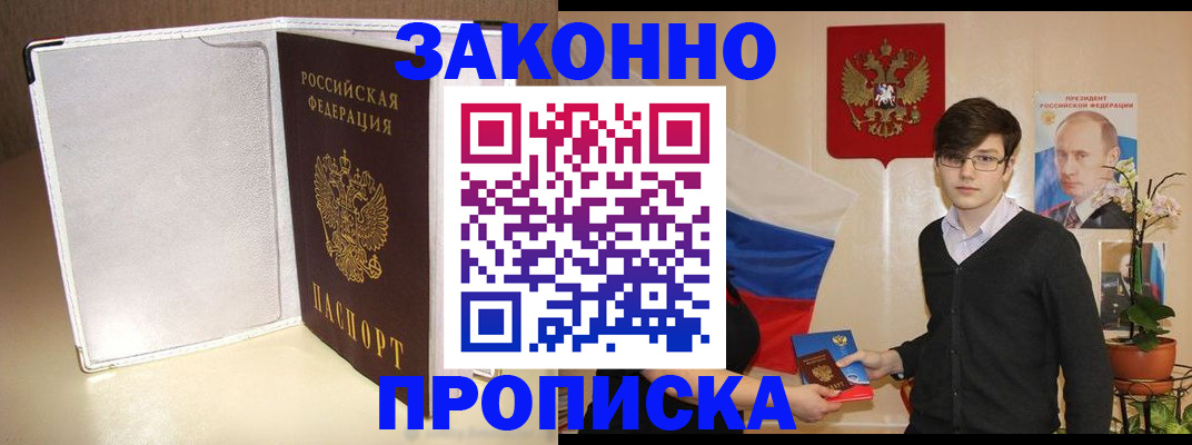 временная регистрация поиск в Татарстане