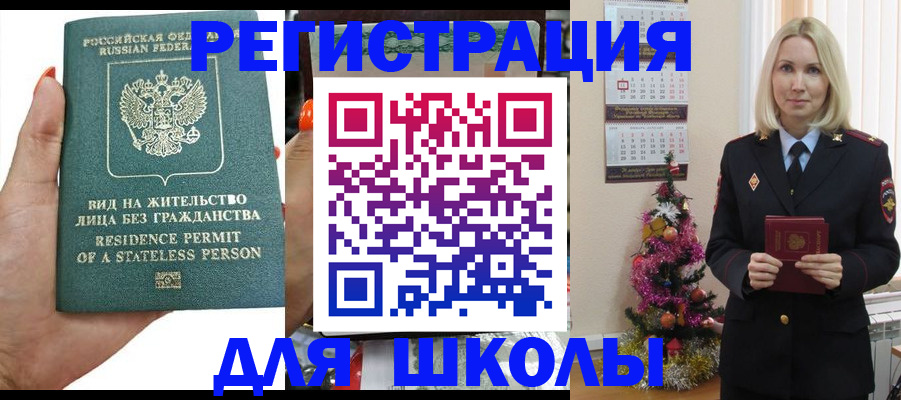 временная регистрация собственник в Татарстане