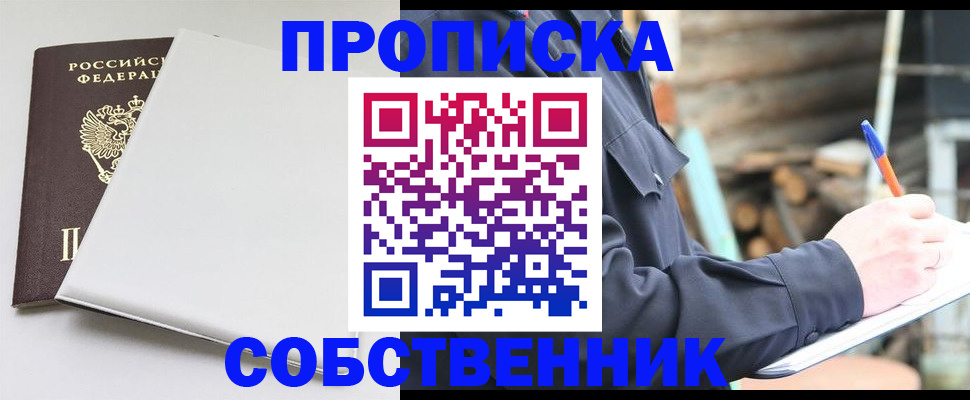 временная регистрация недорого в Татарстане