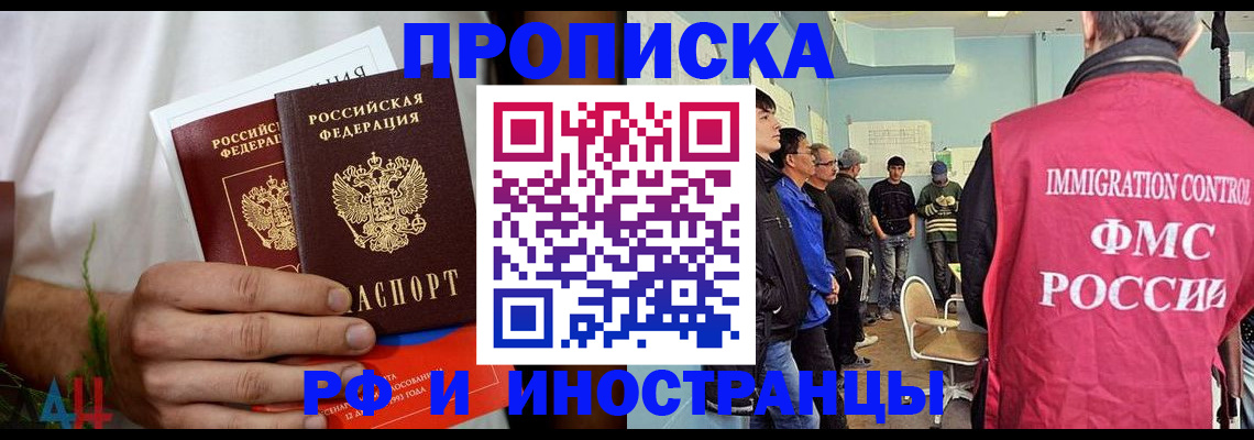 временная регистрация для всех в Татарстане